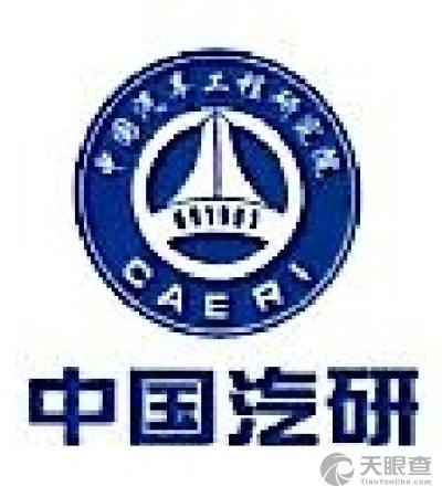 沉庆凯瑞汽车传动造作有限公司